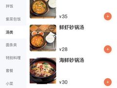 -本粥&拌饭cafe(欧亚新生活店)