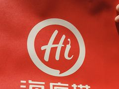 -海底捞火锅(西单店)