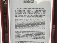 -东水关遗址公园
