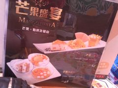 门面-许留山(佐敦道店)
