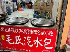 -毛氏汽水包(山海关路店)