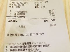 账单-茶港·点心·啫啫煲(群光广场店)