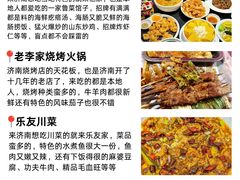 -吕氏疙瘩汤·新鲁菜(济南万象城店)