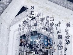 -PAGEONE(北京坊店)