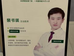 -爱尚大众口腔(南湖花园门诊)