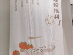 -小满手工粉(上海品尊国际店)