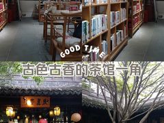 -我嘉书房(南翔名士居店)