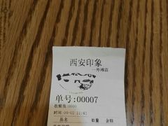 -西安印象(外滩店)