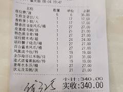 账单-点都德(千灯湖环宇城店)