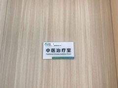 -医家人运动康复中心(福田店)