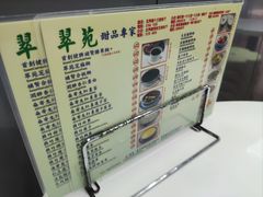 -翠苑甜品专家(北角道店)