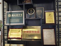 -叶氏大快活酒楼·佛山老字号