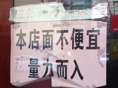-明呈黄鱼面馆(斜土路店)