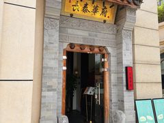 -長泰華府(长泰广场店)