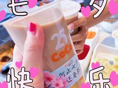 -CoCo都可(金狮店)