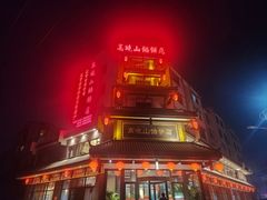 -高晓山馅饼店(牛庄百年店)