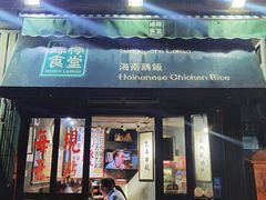 -绿柠食堂(北外滩店)