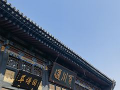 -平遥古城