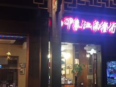 -印象江南(东栅店)