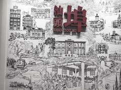 -汕头开埠文化陈列馆