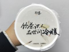 -拾叁茶(罗汉巷店)