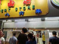 -百花传统甜品店(原址店)