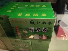 -江南春(中山中路店)