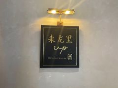 -来龙里 精致 东南亚餐室(万象城店)