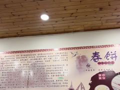 -姥家春饼店(漳州二路店)