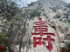 -青州市云门山风景区