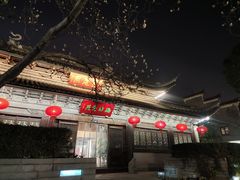 -德叔阙里·衢州菜馆(月湖店)