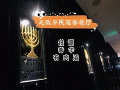 -彩虹之约•淮扬家宴(亚运村店)