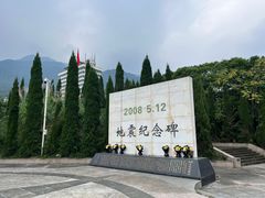 -5·12汉旺地震遗址