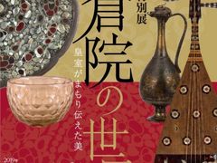 -东京国立博物馆