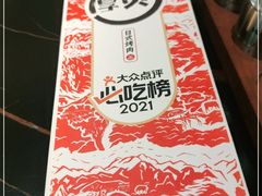 -厚贞日式烤肉(浦东汇智店)