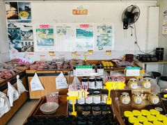 -苏州市吴中区光福窑上花果蜜饯厂