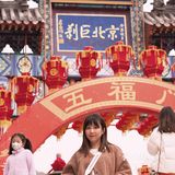 红螺寺｜新年伊始，诸事顺利