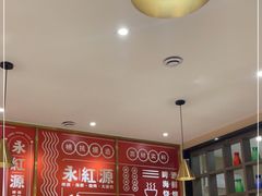 -永红源·啤酒烧烤海鲜大排档(台柳路店)
