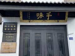 -盂城驿-南门大街