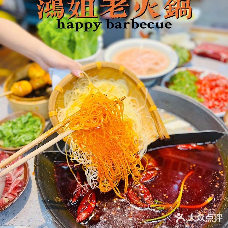 火爆魔都的网红火锅—鸿姐老火锅