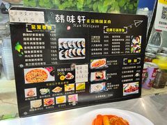 -韩味轩(丰盛町店)