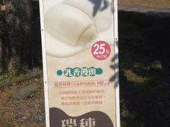 -瑞穗牧场
