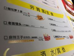 -炊烟小炒黄牛肉(中心印象城店)
