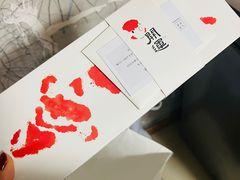 -阮大兴糕团(日月光中心店)
