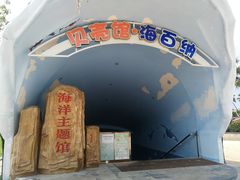 -亚龙湾中心广场