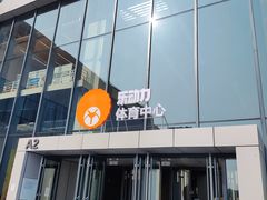 -回龙观体育文化公园