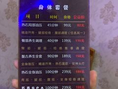 -盤古Spa泰式古法抓龙筋(鲁迅路店)