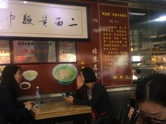 -裕兴记·三虾面(西北街总店)
