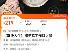 -大头椰·海南椰子鸡火锅(思明万象城店)