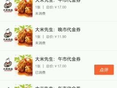 -大米先生(韶山南路店)